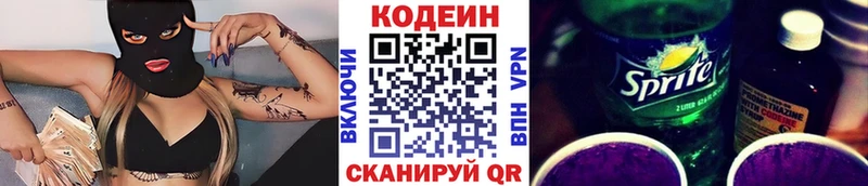 Codein Purple Drank  Сурск 